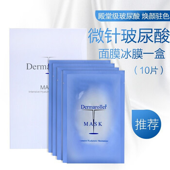 dermaroller,dermaroller,排名,精華,精華,排行榜,推薦