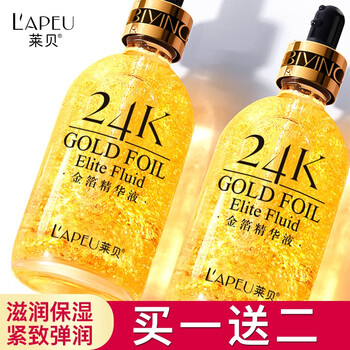 萊貝（Lapeu） 面部精華 提亮，提拉緊致，保濕，補水