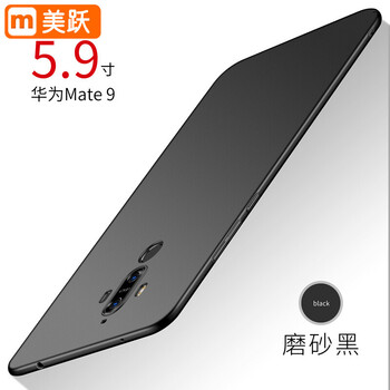 魅m9手機殼