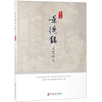 景德鎮(zhèn)