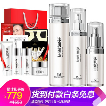 tst修護精華霜
