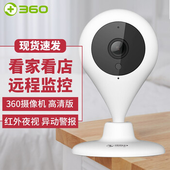 360攝像頭正品