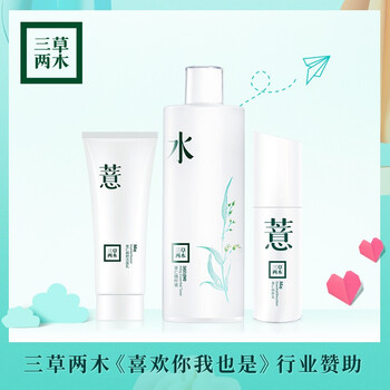 三草兩木（SASELOMO）套裝/禮盒控油平衡，細(xì)致毛孔，保濕，補(bǔ)水