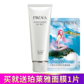 珀萊雅去角質(zhì)