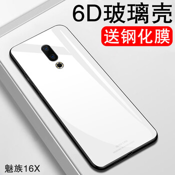 特七 魅族 16 X 手機(jī)殼/保護(hù)套