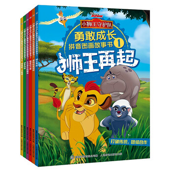 小獅王