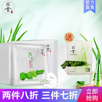 怎么樣,昭貴,昭貴,面膜,致面