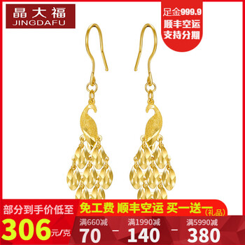 排名,排行榜,福耳,晶大福耳墜,推薦