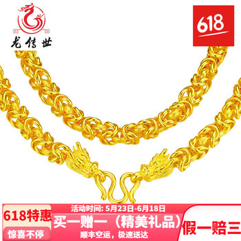 傳世,婚慶,傳世,美鈺,項(xiàng)鏈,排名,婚慶,黃金,美鈺,黃金,項(xiàng)鏈,排行榜,推薦
