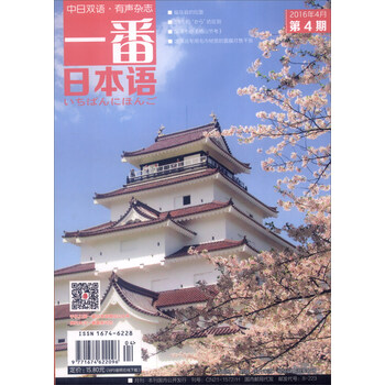 中日雙語