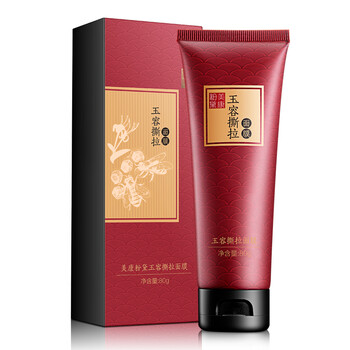 玉容撕拉面膜面膜