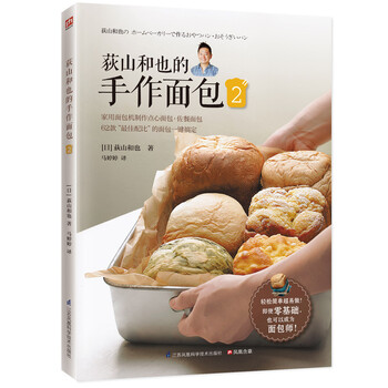 手作面包
