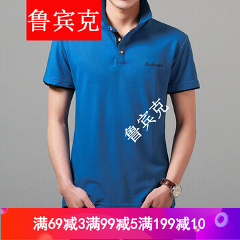 魯賓克 短袖 男士T恤 天藍(lán)黑領(lǐng) 
