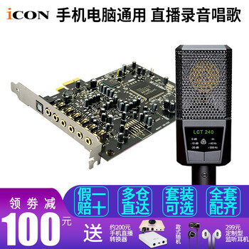 創(chuàng)新（Creative）  桌面式 麥克風(fēng) 創(chuàng)新A5+萊維特lct240
