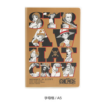 晨光航海王記事本