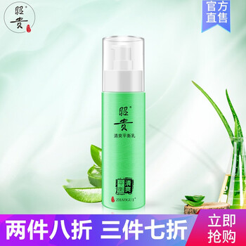 昭貴保濕乳