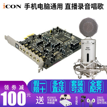 創(chuàng  )新（Creative）  桌面式 麥克風(fēng) 創(chuàng  )新A5+ISK BM5000