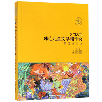 冰心作品