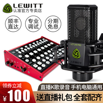 萊維特（LEWITT）  懸掛式 麥克風 249PRO+客所思kx6套裝