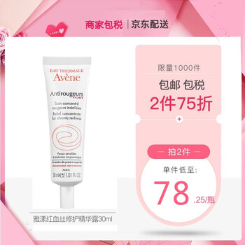 雅漾舒緩眼霜10ml