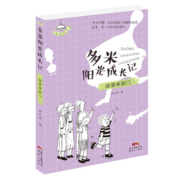 多米來