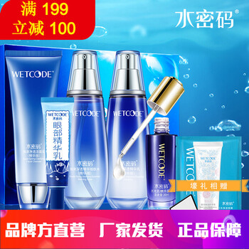 丹姿水密碼眼霜正品