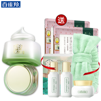 百雀羚保濕美白霜