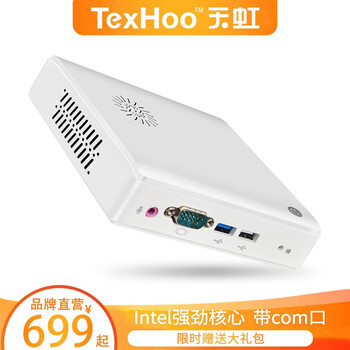 天虹  商用電腦 臺(tái)式機(jī)