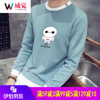 威覺（WEIJUE） 長袖 男士T恤 淺藍(lán)色 XL，L，XXL，M