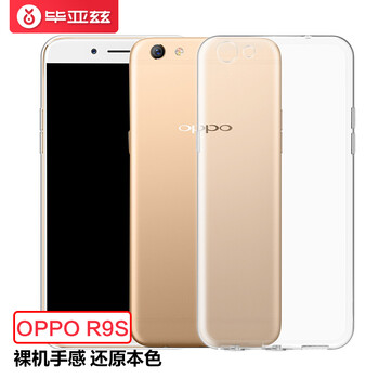 畢亞茲OPPO R9手機殼/保護套