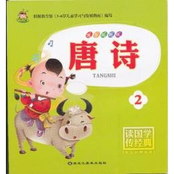 唐詩(shī)