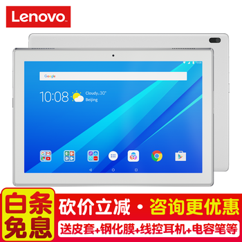 聯(lián)想（Lenovo） 聯(lián)想X304F 白色 平板電腦