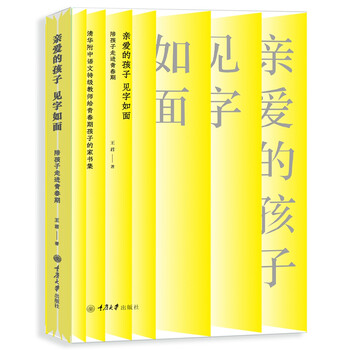 親愛的