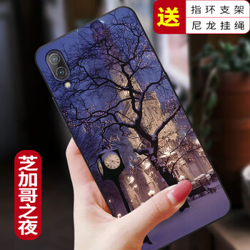 邁琪數(shù)碼（Maqi Star） vivo X23幻彩版 手機(jī)殼/保護(hù)套