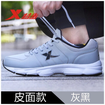 特步（XTEP）跑步鞋灰黑（皮面） 44，45以上，39，40，41，42，43