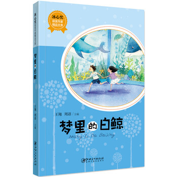 白鯨