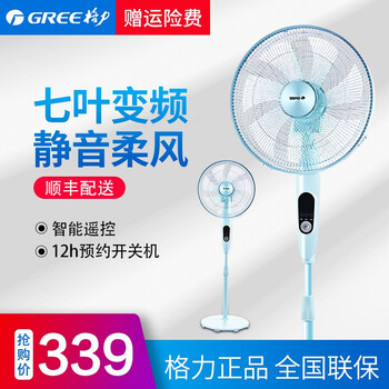 七葉,怎么樣,七葉,格力,格力,落地,落地,風(fēng)扇,風(fēng)扇