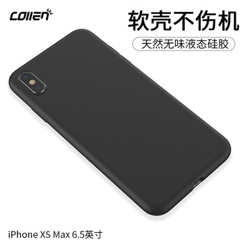 collen iPhoneXS MAX 手機(jī)殼/保護(hù)套
