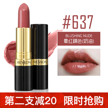 裸色口紅Revlon