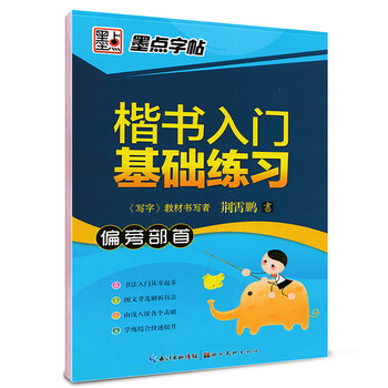 硬筆書(shū)法鋼筆字帖