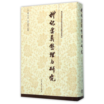 禮記