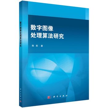 數(shù)字圖像處理