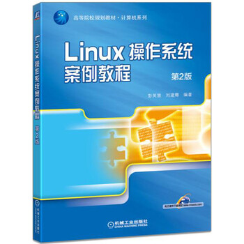 linux教程