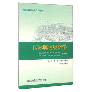國(guó)際經(jīng)濟(jì)學(xué)