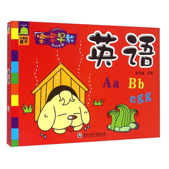 寶寶早教