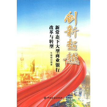 創(chuàng)新商業(yè)