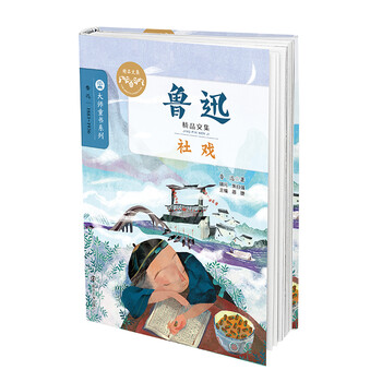 社戲