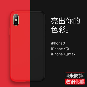 貝閃 iPhoneX 手機(jī)殼/保護(hù)套