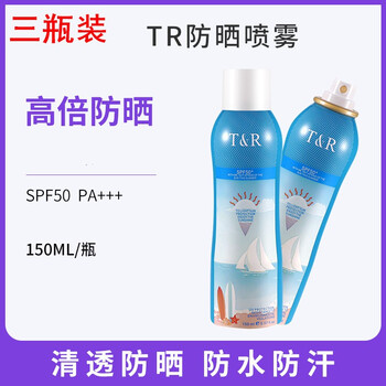 泰國隔離防曬霜