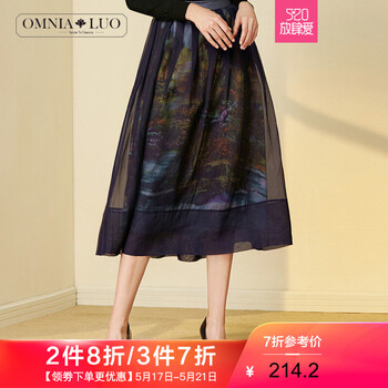 歐柏蘭奴（OMNIALUO）半身裙短裙